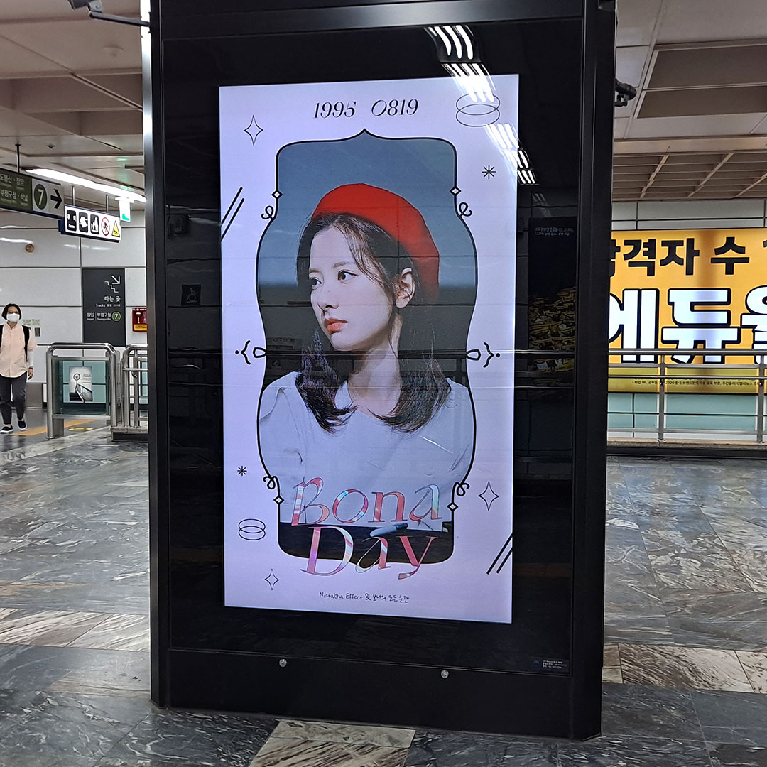 우주소녀 보나 팬클럽 지하철 CM보드 영상 광고진행