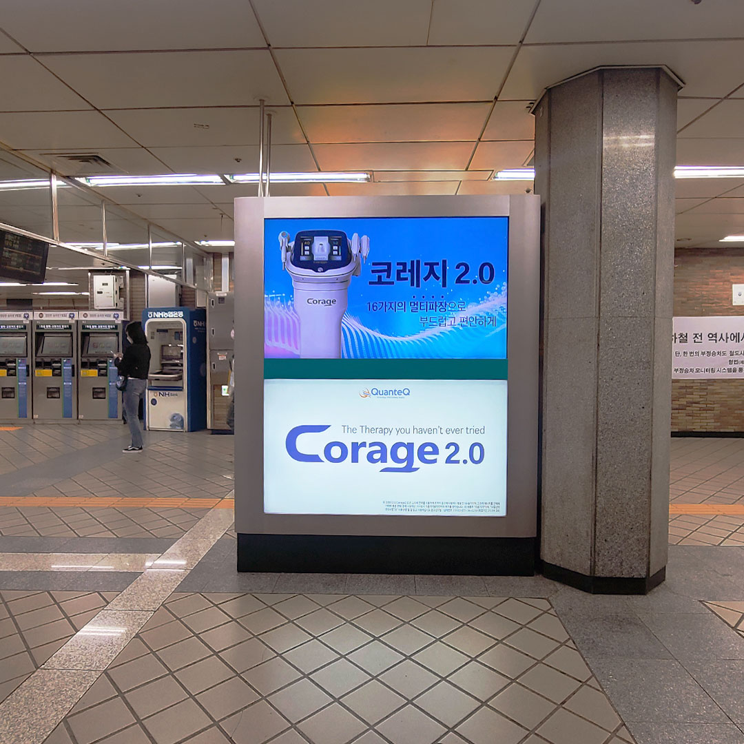 코레지 기업 지하철 광고진행