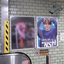 NTB 서웅 팬클럽 지하철 광고진행